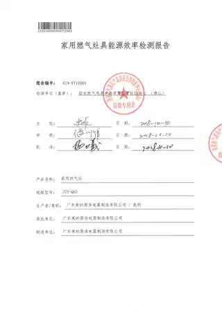 Midea美的 JZY-Q63嵌入式燃气灶玻璃双头液化气一级